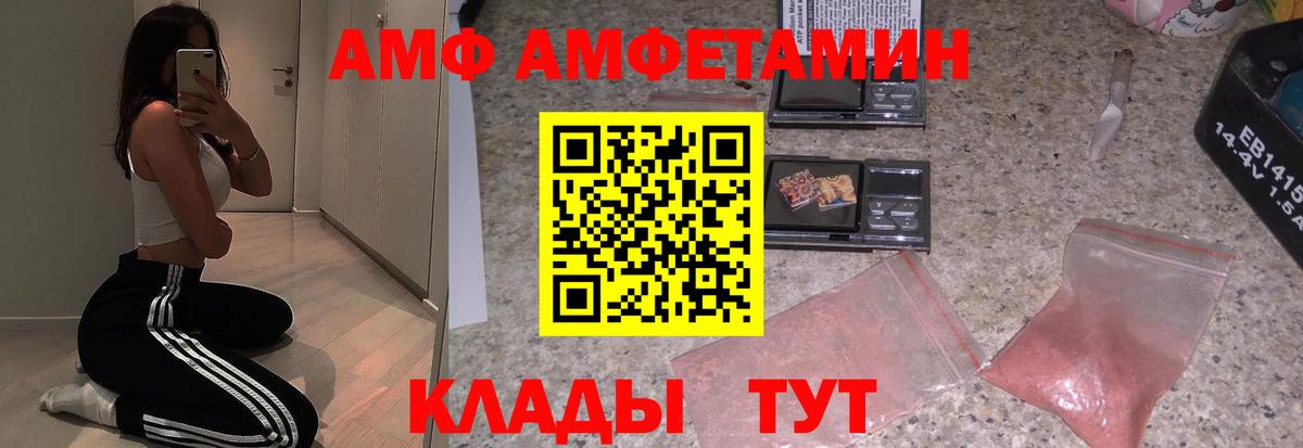 АМФЕТАМИН  Вход с VPN  Кимры  АМФ Premium 