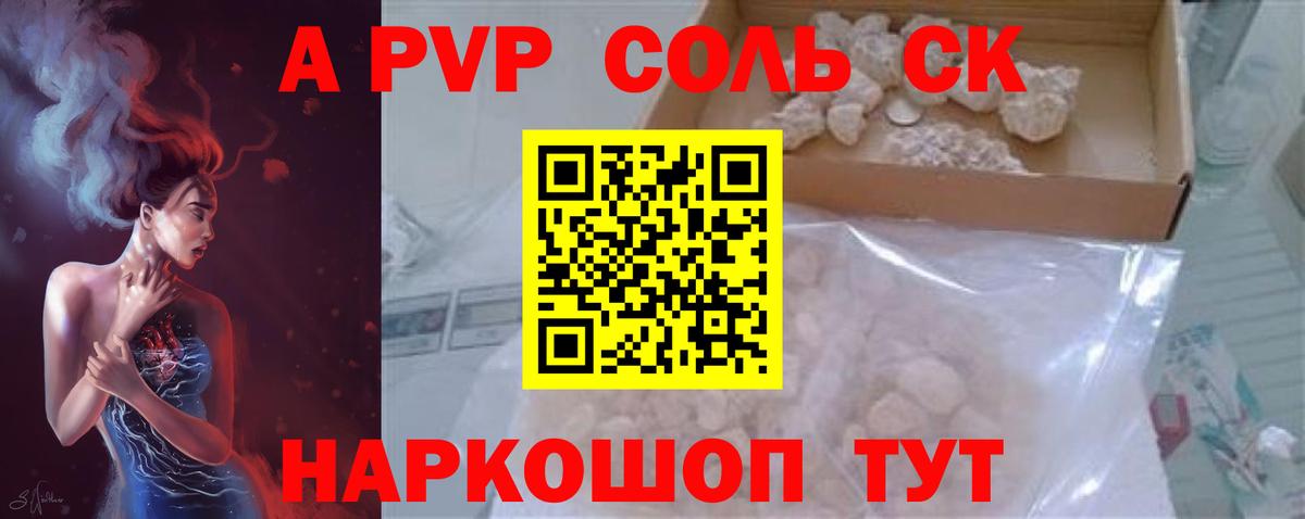 Alpha PVP мука  Вход с VPN  Alpha PVP Соль  Кимры  A PVP Crystall 