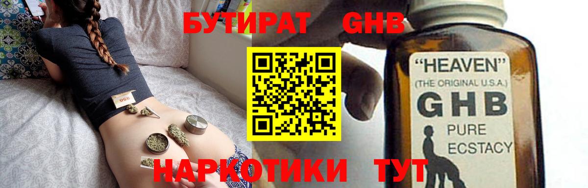 БУТИРАТ Butirat  Вход с VPN  Кимры 