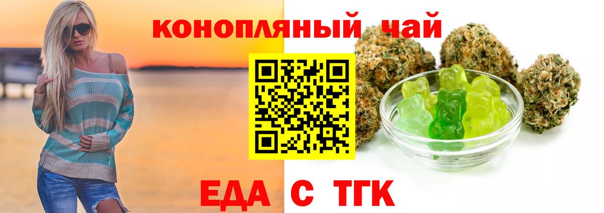 Кимры  Печенье с ТГК марихуана  Вход с VPN 
