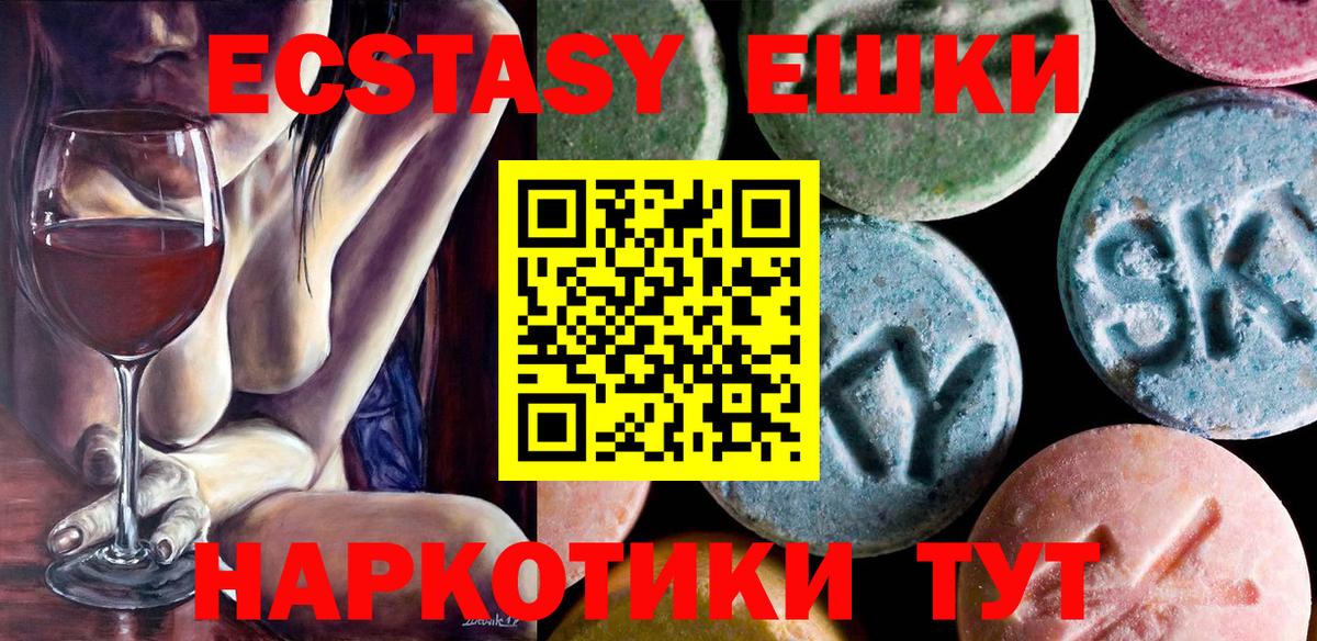 ЭКСТАЗИ  Ecstasy Philipp Plein  Кимры  Вход с VPN  Экстази 99% 