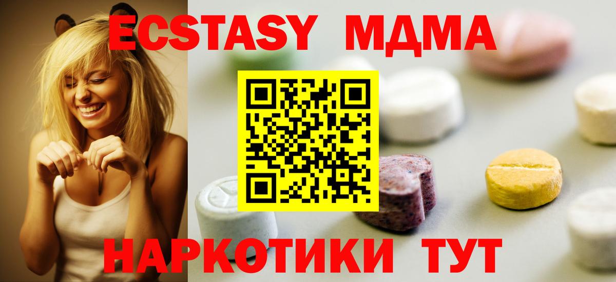 Ecstasy 99% Кимры