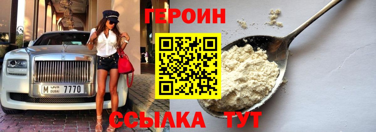 Героин афганец  Вход с VPN  Кимры 