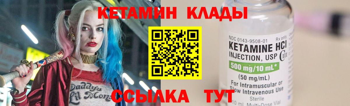 Кетамин VHQ  Вход с VPN  Кимры 