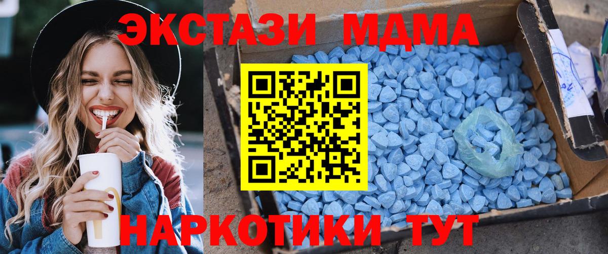 MDMA  Вход с VPN  Кимры  MDMA Molly 