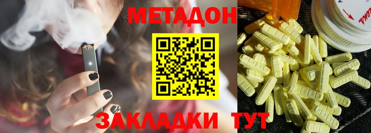 МЕТАДОН белоснежный  Вход с VPN  Кимры  МЕТАДОН VHQ 