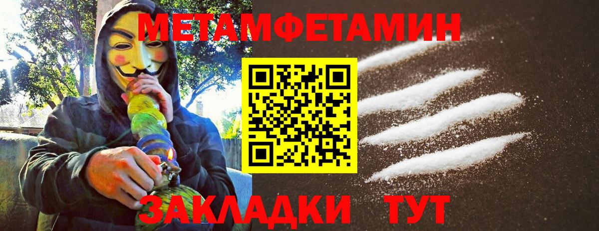 Первитин винт  Вход с VPN  Кимры 