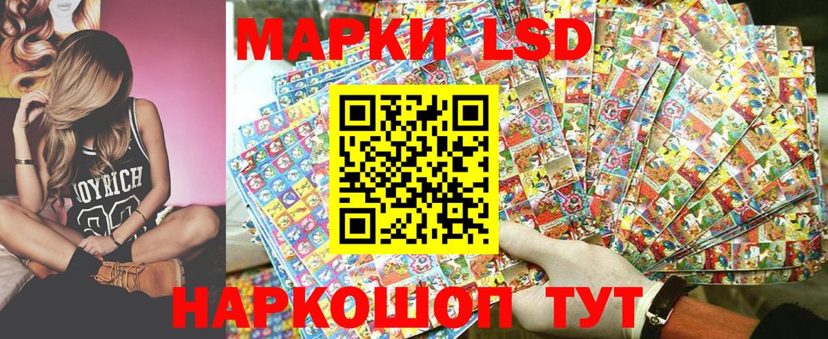 Марки 25I-NBOMe 1,8мг Кимры