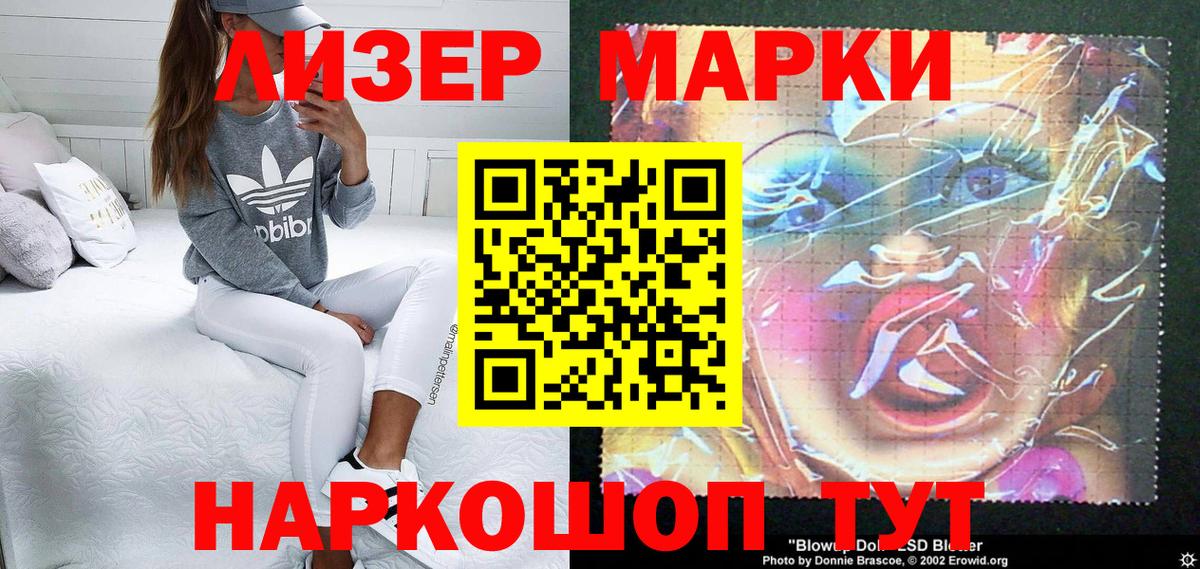 Марки 25I-NBOMe  цены наркотик  Вход с VPN  Кимры  Марки N-bome 1,8мг 